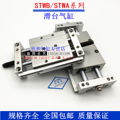 STWB精密滑台气缸STWA/STWB32X25X50X75X100X125X150X175-S