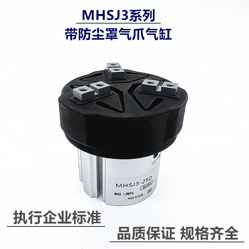 SMC带防尘罩气缸MHSHJ3/MHSJ3-16D/20D/25D/32D/40D/50D/63D/80D