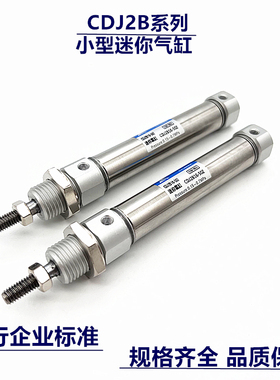 迷你气缸CDJ2KB/CDJ2RA/CDJ2WB/CDJ2B 6/10/16-10/20/30/50/A/R/Z