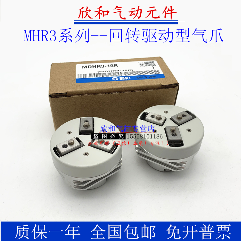 SMC回转气爪三爪气缸MHR3-10R/MDHR3-15R/MDHR3-10E/15E-M9N