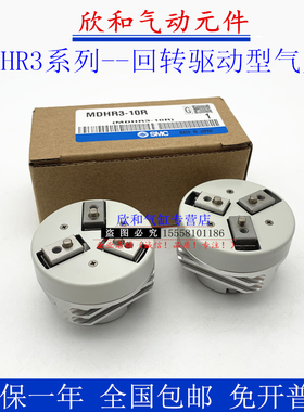 SMC回转气爪三爪气缸MHR3-10R/MDHR3-15R/MDHR3-10E/15E-M9N