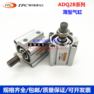 ADQ2B20 韩国TPC薄型气缸ADQ2A 50D