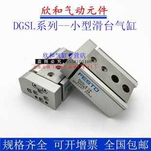 滑台气缸DGSL-8-10-20-30-40-50-80-100-E3-P1-Y3-A