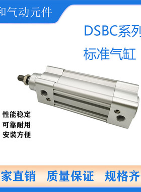 FESTO型标准气缸DSBC-63-75/100/175/200/300/400/500-PPV-A-N3