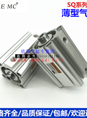 E·MC亿太诺超薄气缸SQA/SQAD/SQAJ/SQ32X10X15X20X25X30X50-S-M