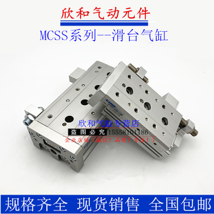 100 20L MCSS MINDMAN滑台气缸MCSS