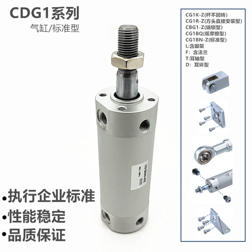 CDG1BN标准气缸CDG1LN/CDG1FN/CDG1BA 20/25/32/40/50/63/80/100