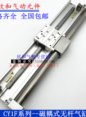CY1F磁耦式无杆气缸CY1F15R/CY1F15L-150/250/350/450/550AL/AR/A