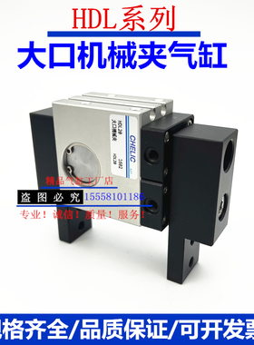 气立可夹爪气动气缸HDL20/HDL32-CS-9D