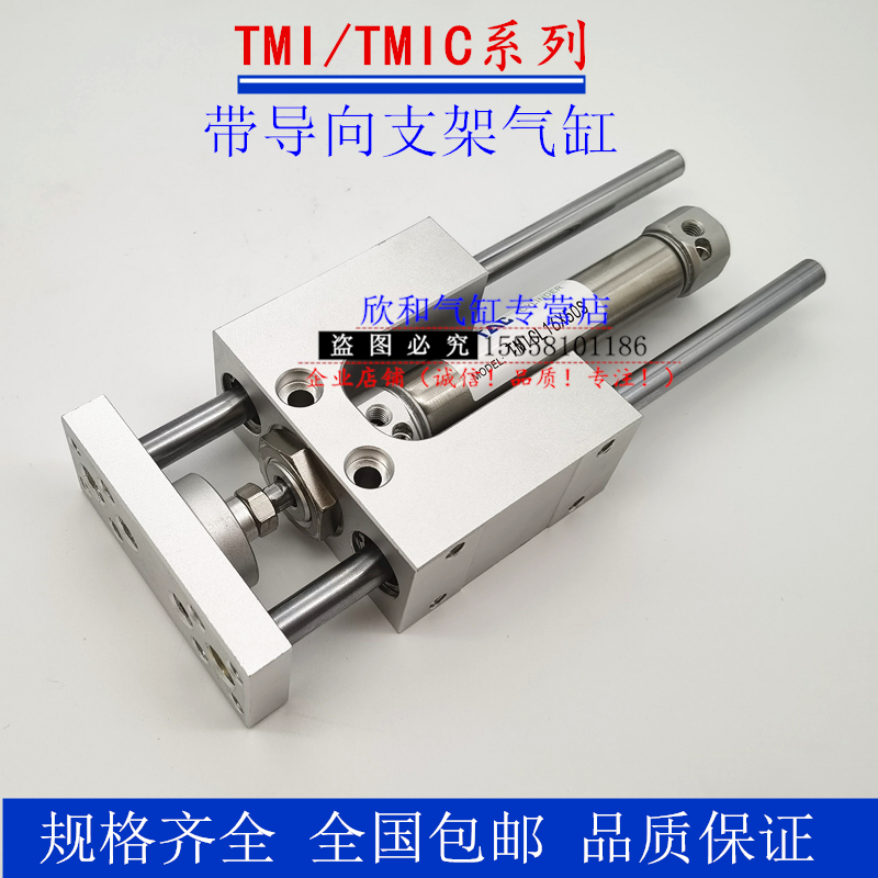 带导向支架气缸TMICL/TMICM12X25/50/75/100/125/150/200S