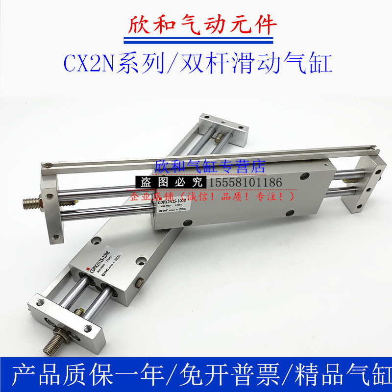 SMC双杆滑动气缸CX2N/CDBX2N/CDPX2N10-25/50/75/100/125 B BS