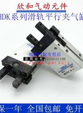 CHELIC气立可平行机械夹气缸HDK16/HDK20/HDK25/HDK32