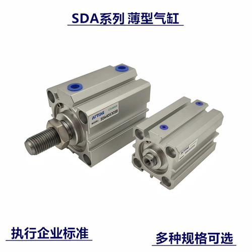 薄型气缸SDAJ/SDA16-75