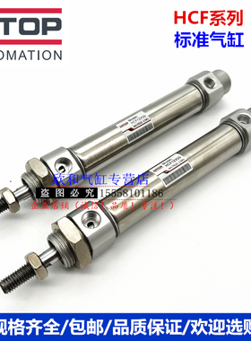 恒拓高HITOP标准气缸HCFP/HCFW/HCF10X25X50X75X100X125S/C/LB/FA