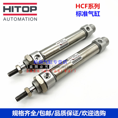 恒拓高HITOP标准气缸HCFP/HCFW/HCF10X25X50X75X100X125S/C/LB/FA