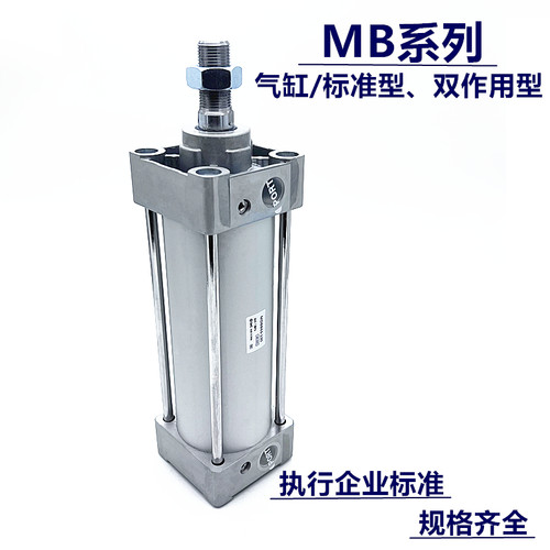 标准气缸MDBL/MDBF/MDBB 32/40/50/63/80-50-75-100-125-150/J/Z