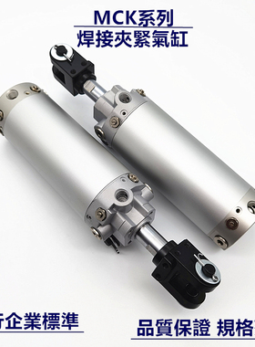 MCKB/MCKA夹紧气缸MCKB/MCKA40/50/63/80X50X75X100X125X150/S/Y