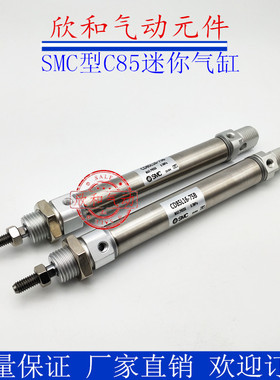 SMC迷你气缸C85/CD85/CD85N32-25 50 75 100 125 150 175 200 225