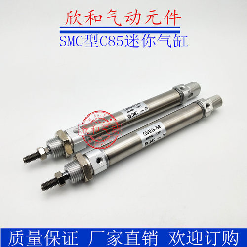 SMC迷你气缸C85/CD85/CD85N32-25 50 75 100 125 150 175 200 225