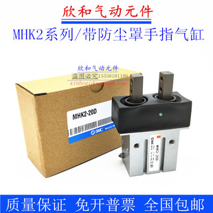 20D MHK2 16D 12D 25D MHKL2防尘罩气动手指气缸MHKL2