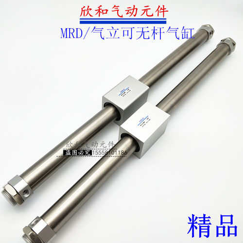 气立可无杆气缸MRD/MRD32*100 200 300 400 500 600 700 800 900