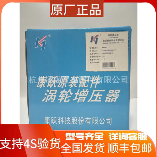 全柴480 4A1发动机 涡轮增压器 4408023810005