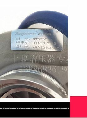 天龙4051033康明斯C375马力755134-5004S/C300/2增压器