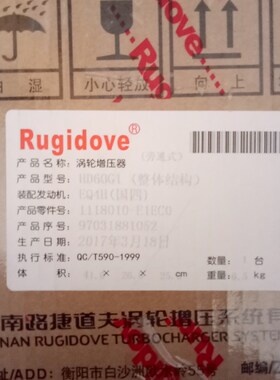 东风天锦EQ4H国四1118010-E1EC0路捷道夫HD60G1涡轮增压器 机总成