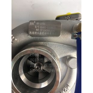 力GT25涡轮增压机 1118100A天龙160码 C4110涡轮增压器 E0401