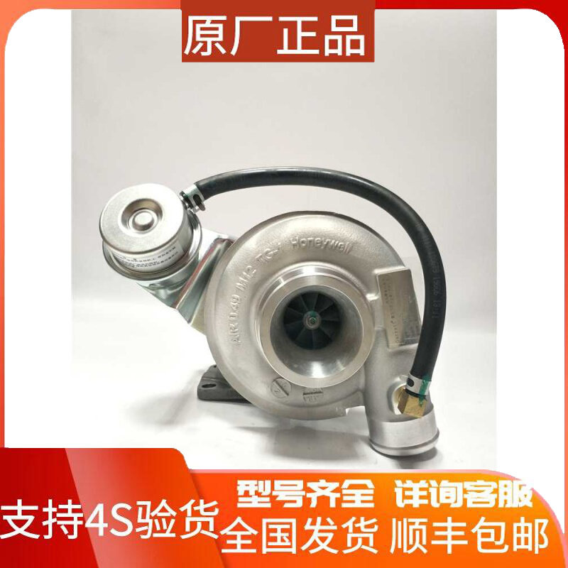 上汽大通VM2.8涡轮增压器GT17 806707-5004 S00014455+01盖瑞特