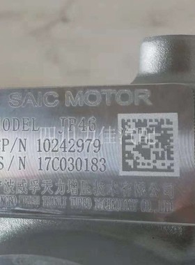 威孚英特迈适用于上汽国五1346910000 10242979 JP46涡轮增压器机