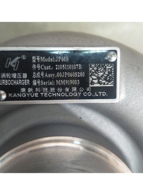 供应扬柴YZ4102ZLQ/YZ4DB1涡轮增压器机JP60S康跃质保3年包邮