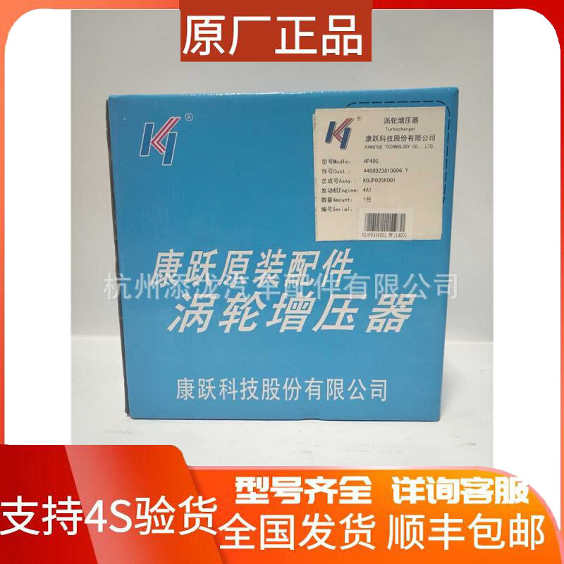 全柴480 4A1发动机 涡轮增压器 4408023810006