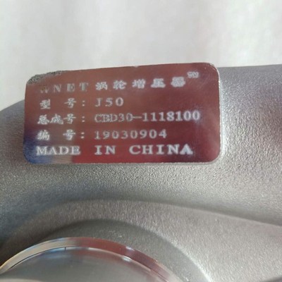 重庆径流玉柴2115发电机组J50 CBD30-1118100涡轮增压器总成 机芯