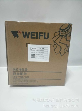 云内国四/国五发动机 D30TCID-120001 ZJ35-X10002113 涡轮增压器