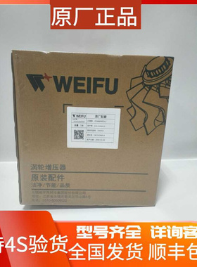 云内国四/国五发动机 D30TCID-120001 ZJ35-X10002113 涡轮增压器