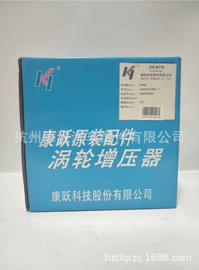 全柴480 全柴4A1发动机 涡轮增压器 4408023810002