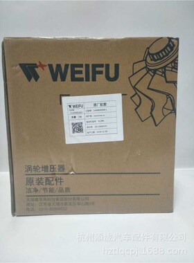 新款上汽大通 2.5T涡轮增压器 S00000098+04 JKE50