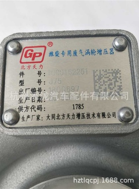 J76D涡轮增压器徐工铲车潍柴道依茨WP6发动机/1000162251