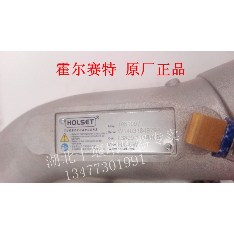 霍尔塞特 C6L280-42 HX40W 4051097 L3800-1118100 增压器