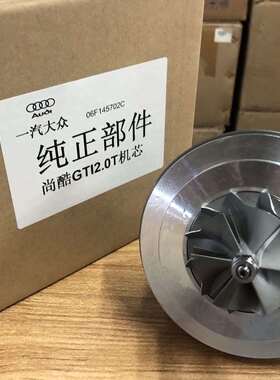 53049880064 06F145702C 奥迪TT 高尔夫 尚酷GTI 2.0T机芯