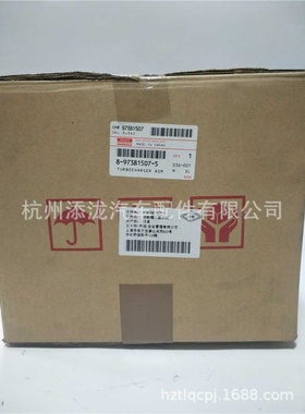 新款五十铃3.0T国五涡轮增压器 8973815075 8973815072  原装进口