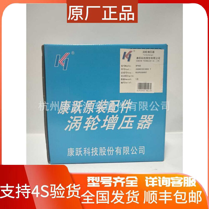 全柴480 全柴4A1发动机 涡轮增压器 4408023810002
