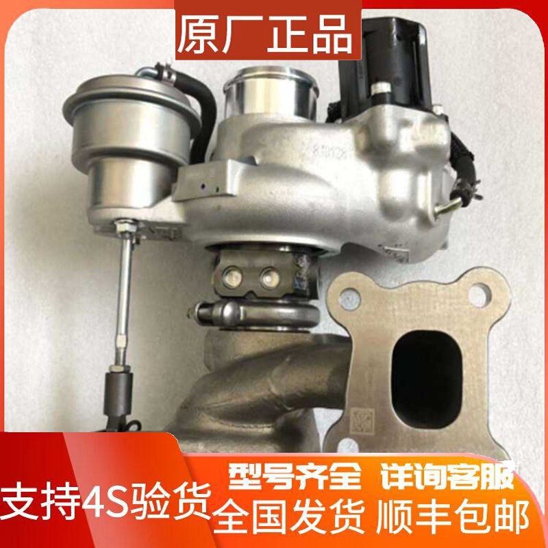 上汽通用 荣威EI6 1.0T涡轮增压器49130-00114 10443061/10665069