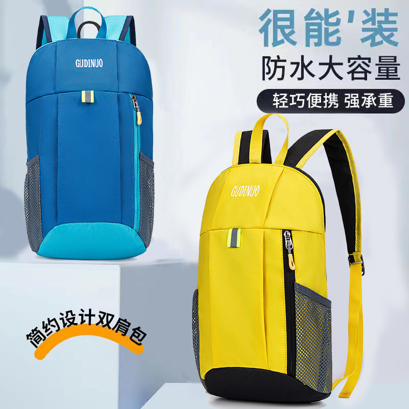儿童补课小背包男女户外出游轻便防水双肩包中小学生春游研学书包