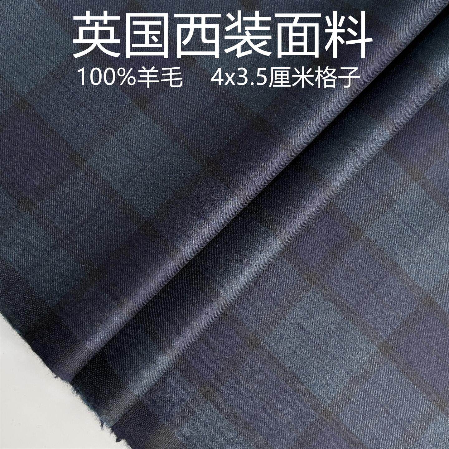 英国绿色格子高级定制毛料布料精纺面料西装西裤大衣马甲特价包邮