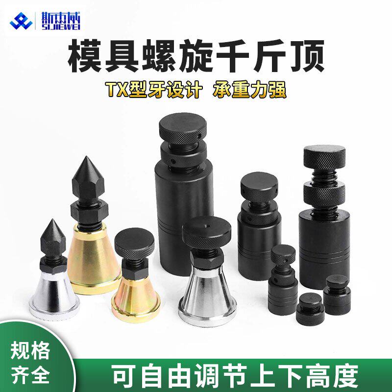 手拧千斤顶重型加硬小型