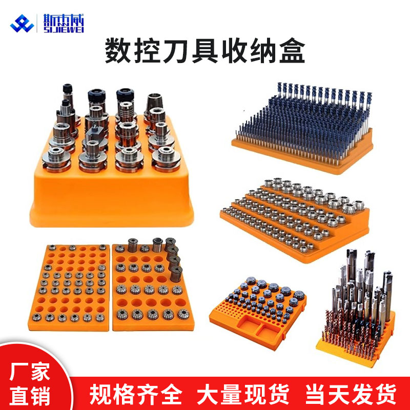 筒夹收纳盒刀具整理盒