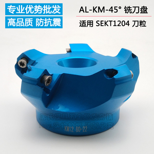 铣刀头铝制合金ALKM12-45°-63-22-4T45度平面机夹式铣刀盘抗震动