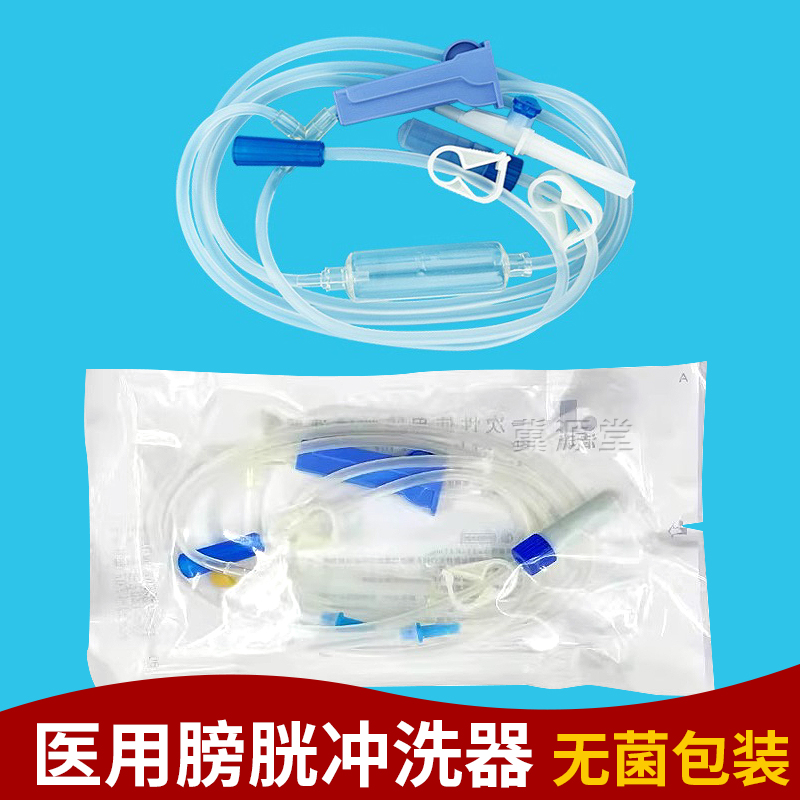 医用一次性膀胱冲洗器皮肤泌尿腔道盐水氯化钠无菌手术等渗冲洗液